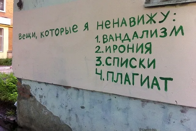 Нелегальный арт-фестиваль «Карт-бланш»: подборка самых интересных работ