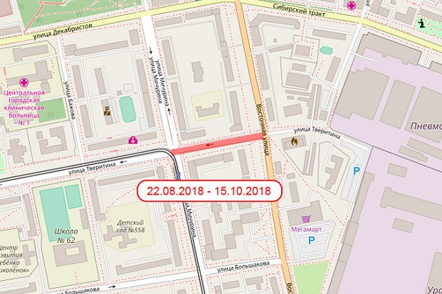 Дорожники закрывают на ремонт улицу Тверитина