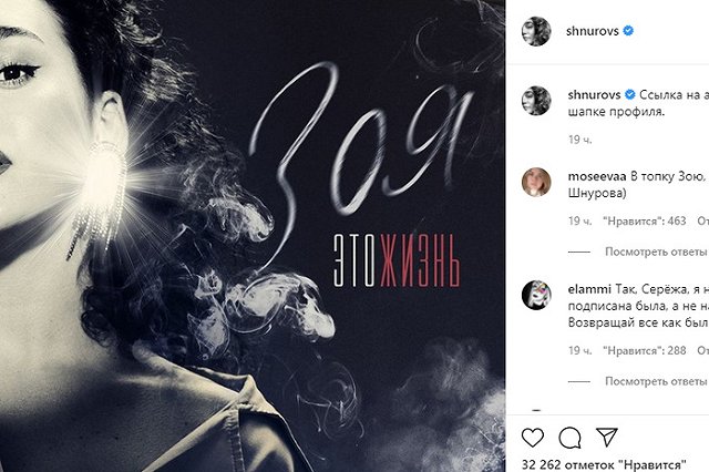 Сергей Шнуров представил новую группу