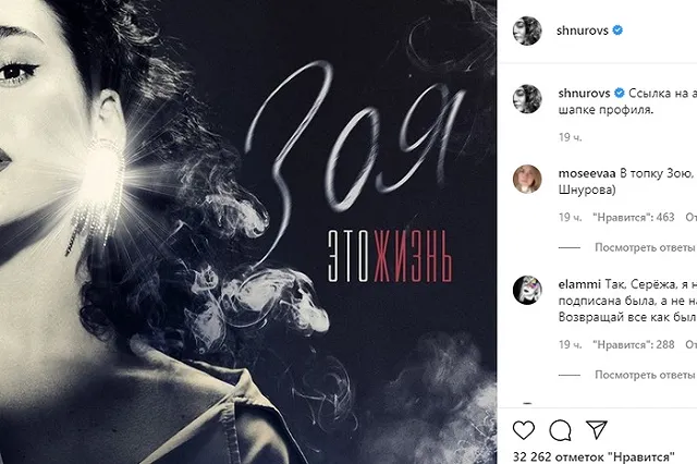 Сергей Шнуров представил новую группу