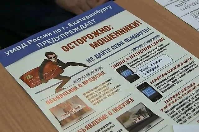 Мошенники взломали счёт екатеринбуржца и вывели 1,5 миллиона. Но суд вернул ему деньги