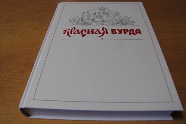 Журнал «Красная бурда» прекращает свое существование