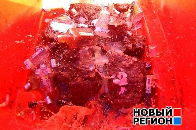 В Екатеринбурге в центре города уничтожили партию «элитного» алкоголя