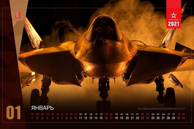 Минобороны представило календарь на 2021 год