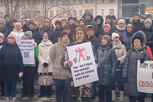 Свердловчане вновь выходят на митинги в попытке отменить QR-коды