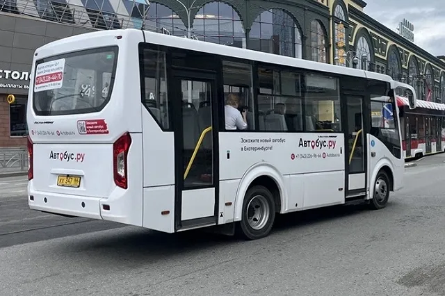 В Екатеринбурге грядёт ещё одно изменение, которое касается общественного транспорта