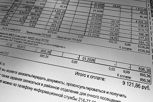 Екатеринбуржцы пришли в ужас от новых квитанций за ЖКХ