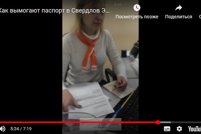 В «Энергосбыте» прокомментировали историю с паспортами в Ревде