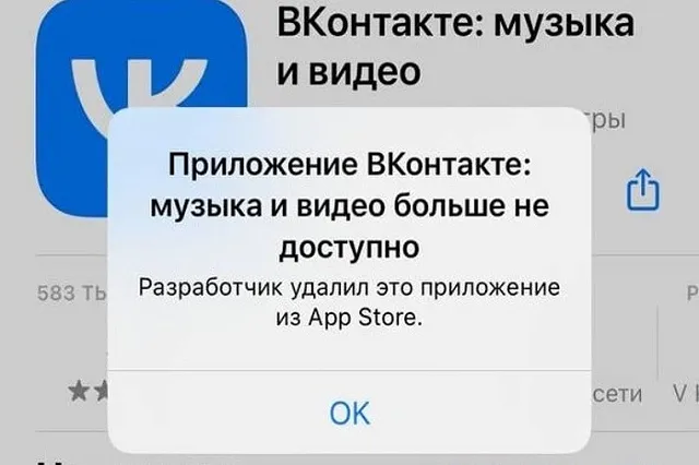 Приложения VK удалили из App Store