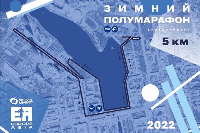 В Екатеринбурге перекроют дорогу ради очередного полумарафона