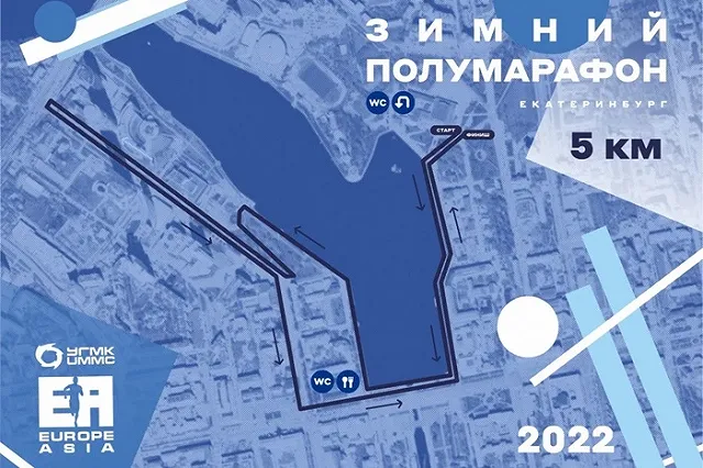 В Екатеринбурге перекроют дорогу ради очередного полумарафона