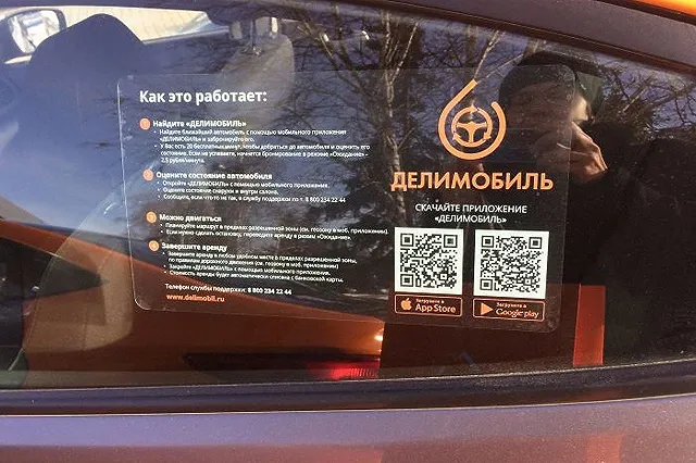 Каршеринговая компания заплатит 150 тысяч рублей штрафа за парковку своего автомобиля на газоне
