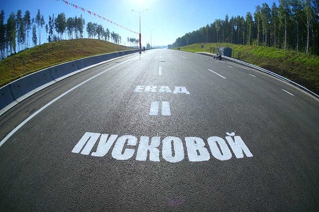Руководители города, области и Минтранса открыли южный участок ЕКАД