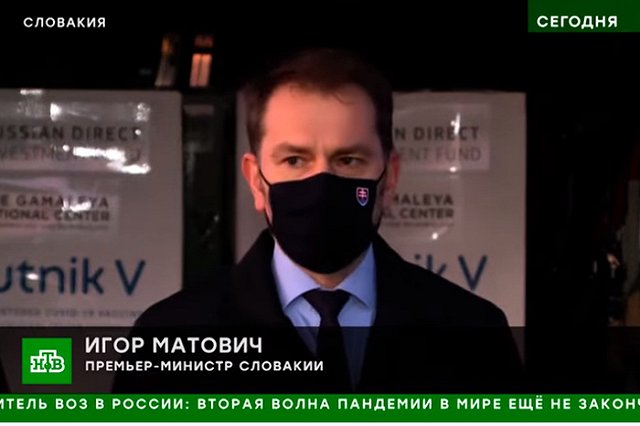 Евросоюз начал экспертизу вакцины «Спутник V»