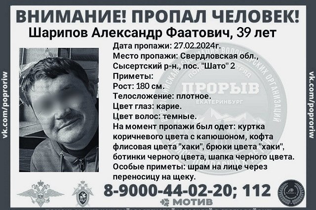 Пропавшего у посёлка Шато-2 екатеринбуржца нашли мёртвым