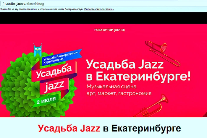 В Харитоновском парке стартовал фестиваль «Усадьба Jazz»