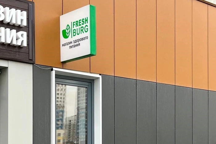 В Екатеринбурге закрылась местная сеть продуктовых магазинов