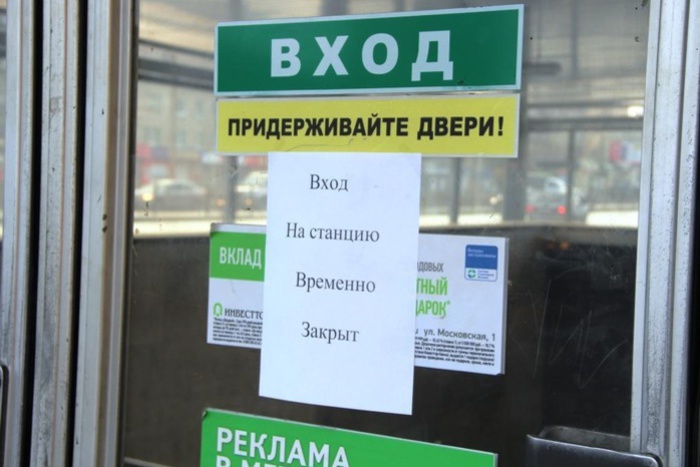 Антитеррористические рамки привели к давке в метро Екатеринбурга