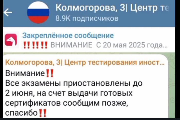 ФСБ задержала руководителя Центра приема экзаменов у мигрантов при УрФУ