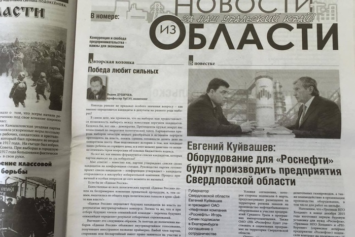 Политолог прокомментировал эксперимент пиарщиков Куйвашева с «фотошопом»