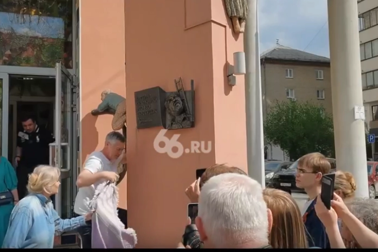 В Екатеринбурге установили памятную табличку художнику Мише Брусиловскому