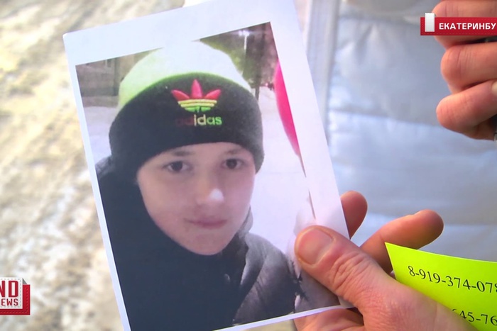 В Екатеринбурге ищут пропавшего три дня назад 13-летнего Мишу Рыпалева