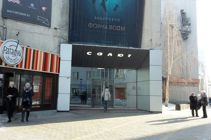 В кинотеатре «Салют» второй раз за год сменилось руководство