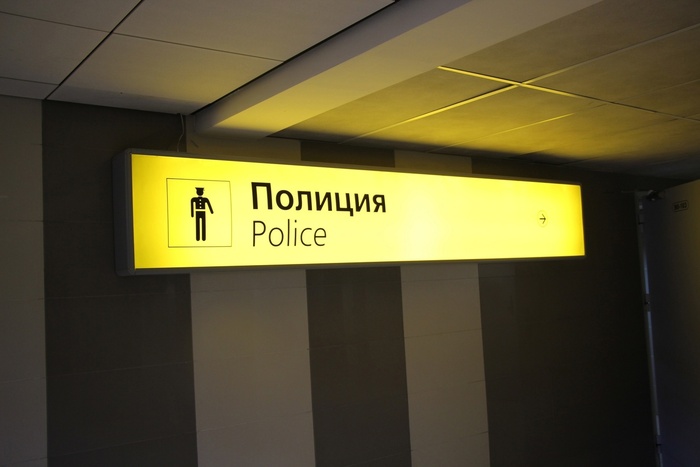 Задержан начальник отдела полиции аэропорта Кольцово