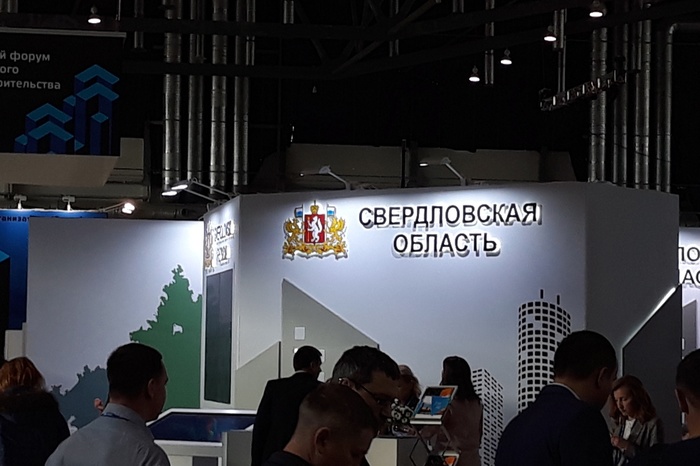 Свердловская область заключила договоры с Минстроем РФ и медиахолдингом Газпрома