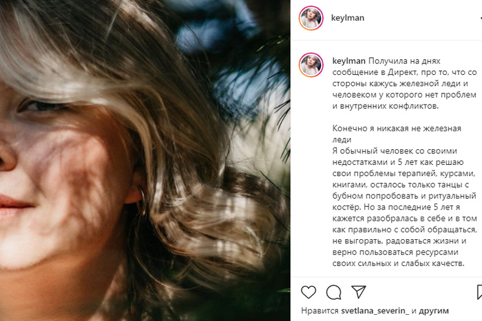 Бывший директор парка Маяковского Екатерина Кейльман переезжает в Москву