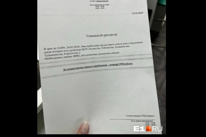 От магазинов и ресторанов «Гринвича» потребовали данные о сотрудниках-иностранцах