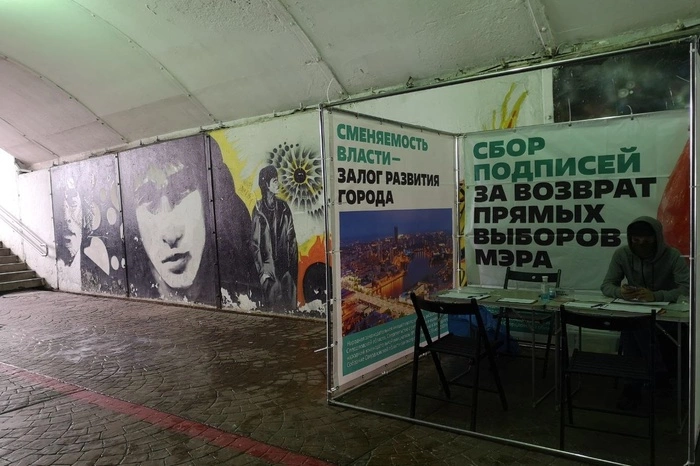 В Екатеринбурге суд оштрафовал активиста, собиравшего подписи за прямые выборы мэра