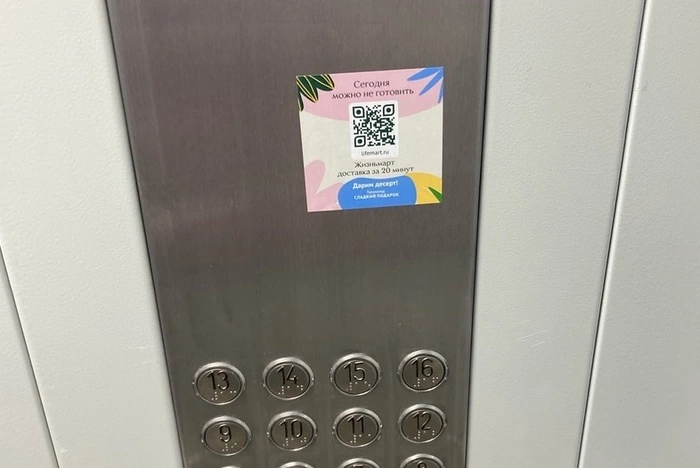 «В новом лифте!». Екатеринбуржцев возмутила беспардонность расклейщиков рекламы