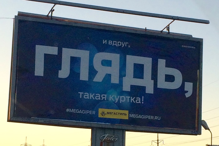 В Петербурге рекомендовали запретить рекламную «глядь»