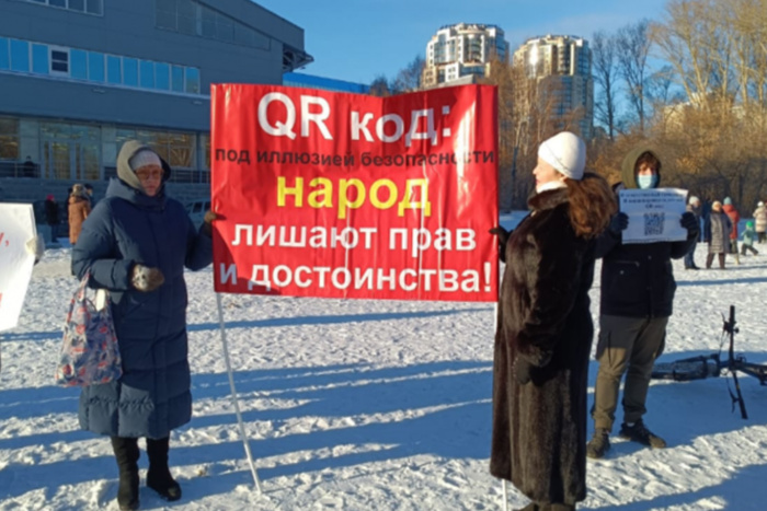 В Свердловской области депутаты поддержали федеральный законопроект о QR-кодах