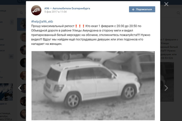 В Екатеринбурге у автоледи по дороге из Кольцово украли 300 тыс. рублей