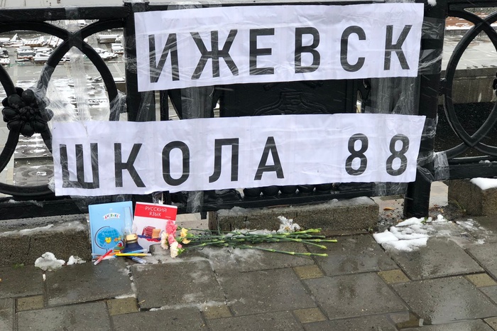 В центре Екатеринбурга появился народный мемориал в память о погибших после стрельбы в школе Ижевска