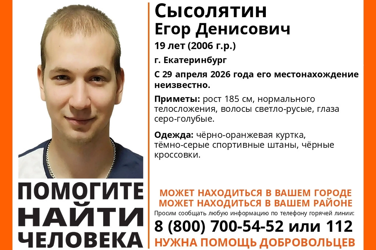 В Екатеринбурге неделю ищут 19-летнего парня, оставившего прощальные записки