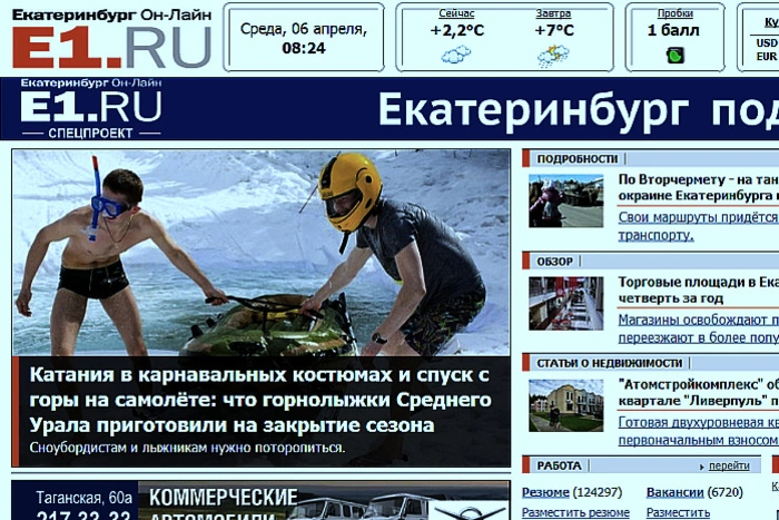 Владельцев E1 обвинили в антироссийской пропаганде