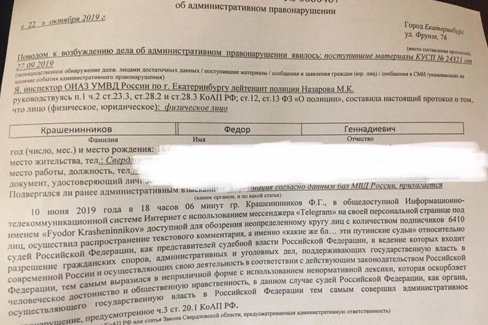 На известного уральского политолога завели дело за оскорбление власти