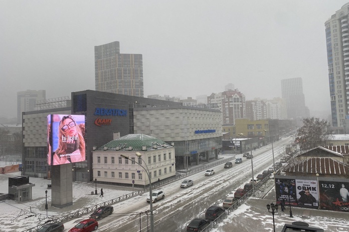 На Екатеринбург надвигается метель