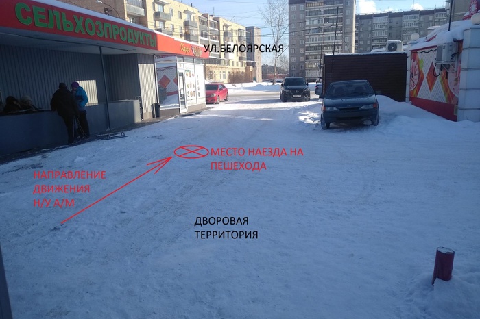 В Екатеринбурге водитель сбил пожилого человека и скрылся с места ДТП