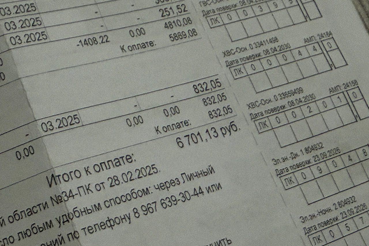 Долги за ЖКХ могут начать взыскивать со всех граждан онлайн