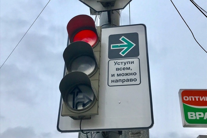 В Екатеринбурге демонтировали экспериментальный дорожный знак