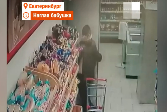 В Екатеринбурге пенсионерка обнесла подсобку «Магнита»