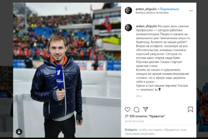 Депутат Госдумы Антон Шипулин нашел работу на стороне