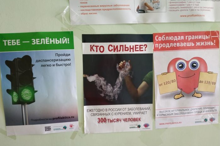 В Екатеринбурге больше не будет проводиться «Субботников против рака»