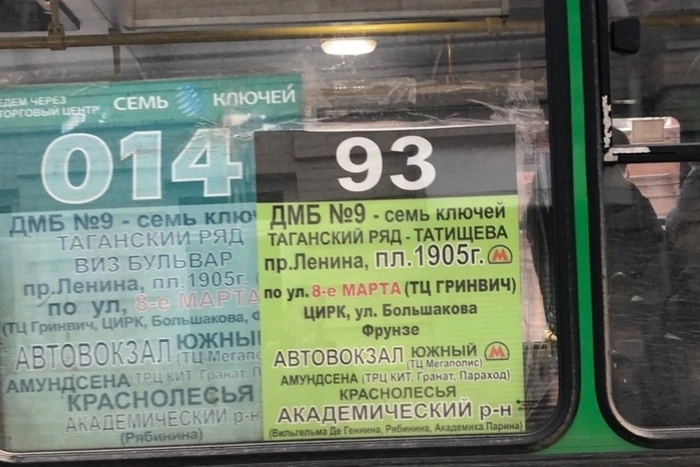 Комиссия ЗакСО одобрила повышение в 25 раз штрафа для «зайцев» перед отменой кондукторов