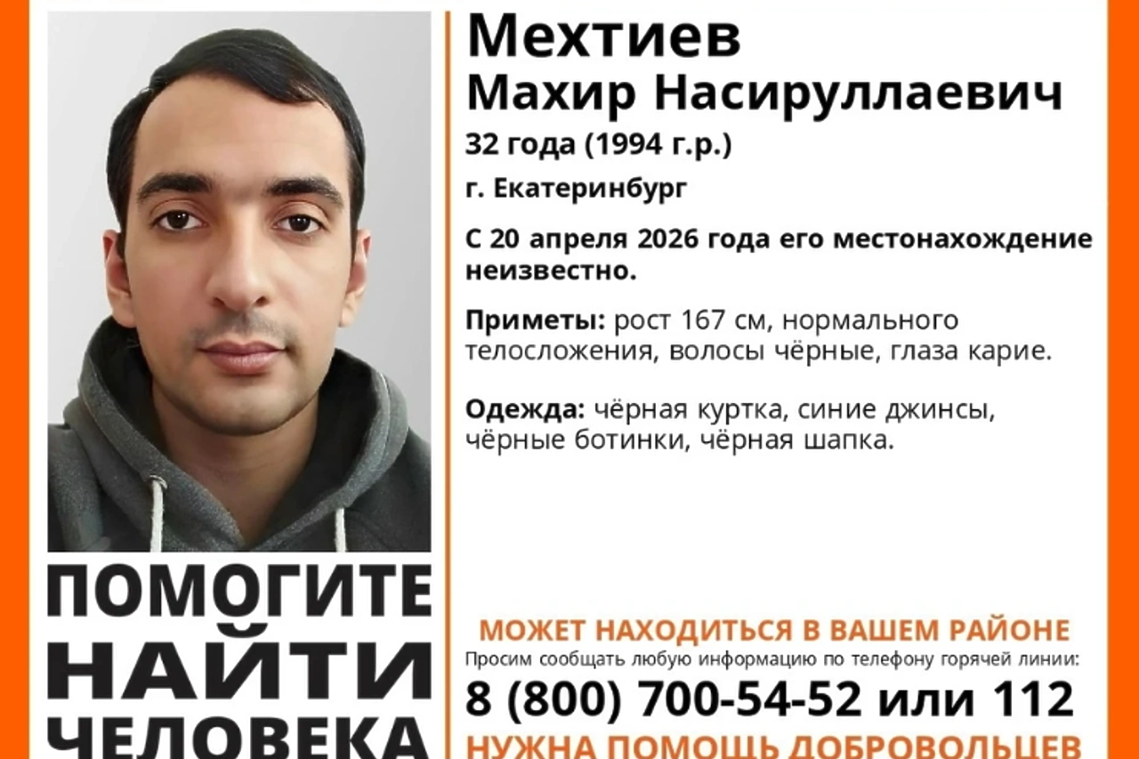 В Екатеринбурге уже пятые сутки ищут мужчину, который ушёл из дома без денег и документов