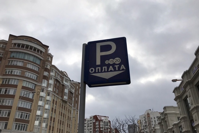 Платные парковки в центре Екатеринбурга на время будут становиться бесплатными